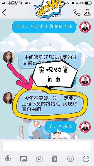 鄭州北大青鳥翔天信鴿優(yōu)秀畢業(yè)學(xué)員案例