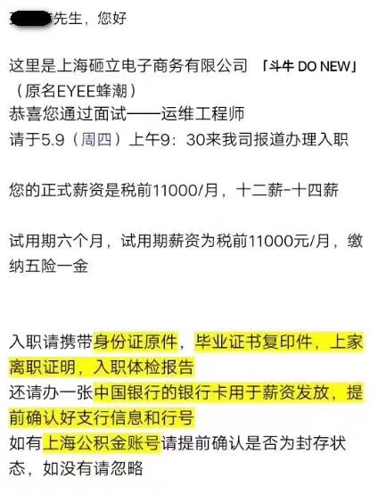 鄭州北大青鳥(niǎo)翔天信鴿學(xué)校學(xué)員就業(yè)真實(shí)反饋