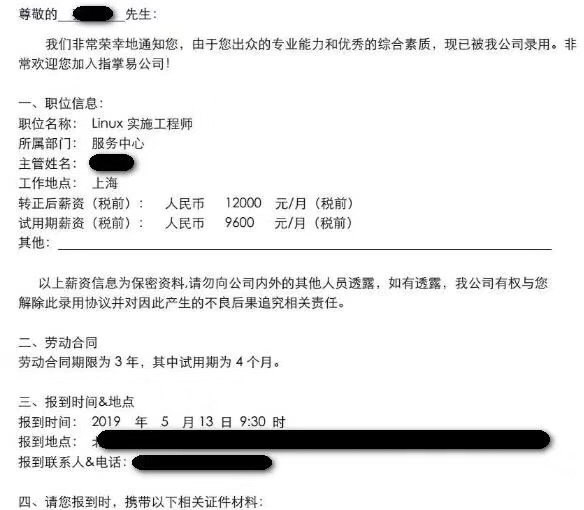 鄭州北大青鳥(niǎo)翔天信鴿學(xué)校學(xué)員就業(yè)真實(shí)反饋