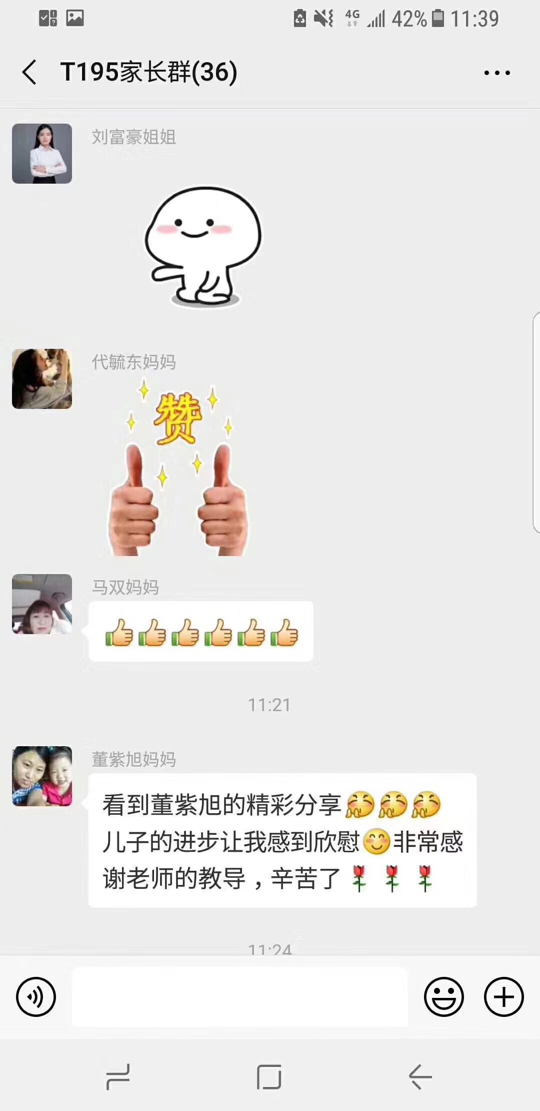 鄭州北大青鳥(niǎo)翔天信鴿學(xué)員家長(zhǎng)真實(shí)討論反饋