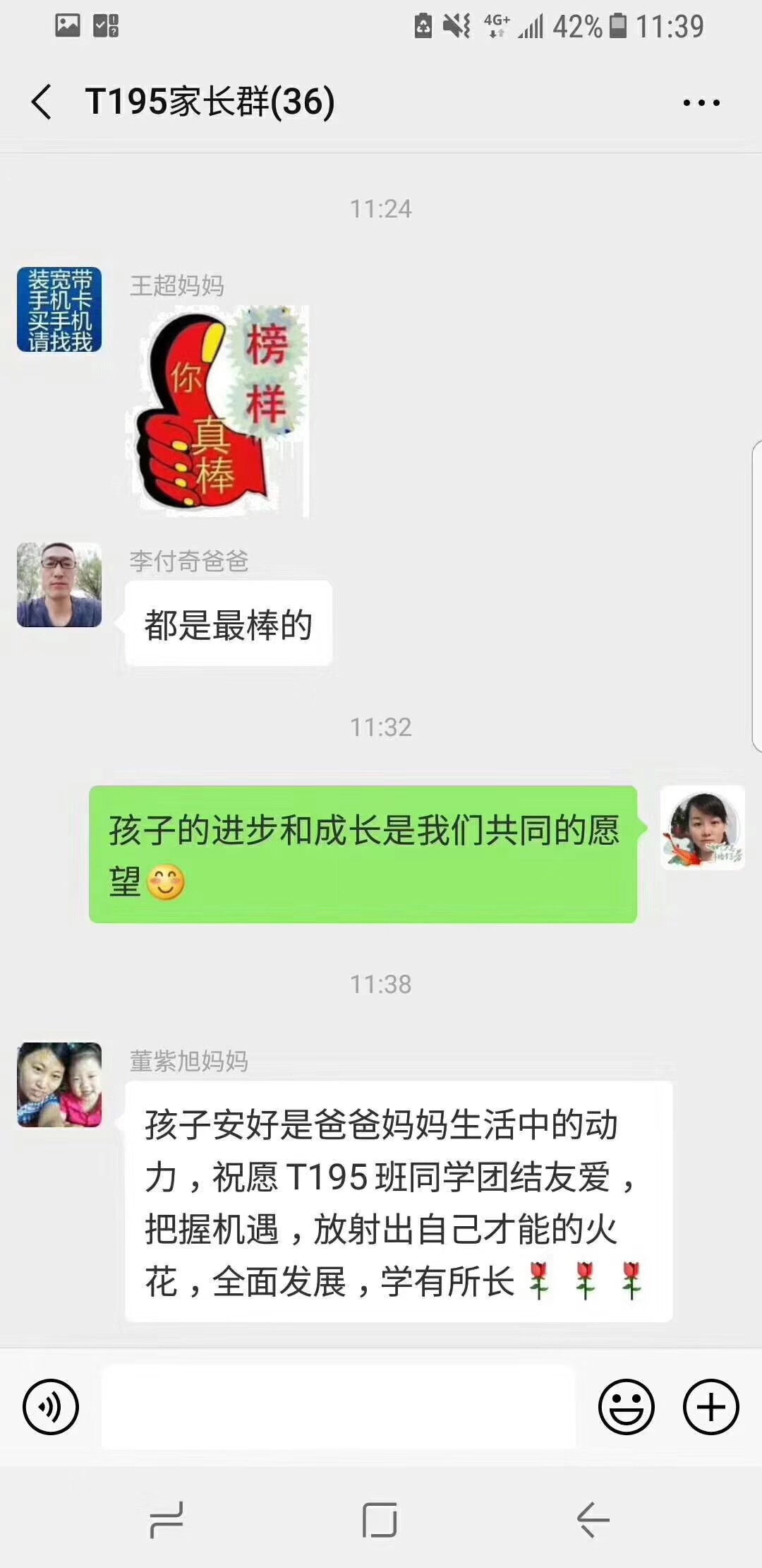 鄭州北大青鳥(niǎo)翔天信鴿學(xué)員家長(zhǎng)真實(shí)討論反饋