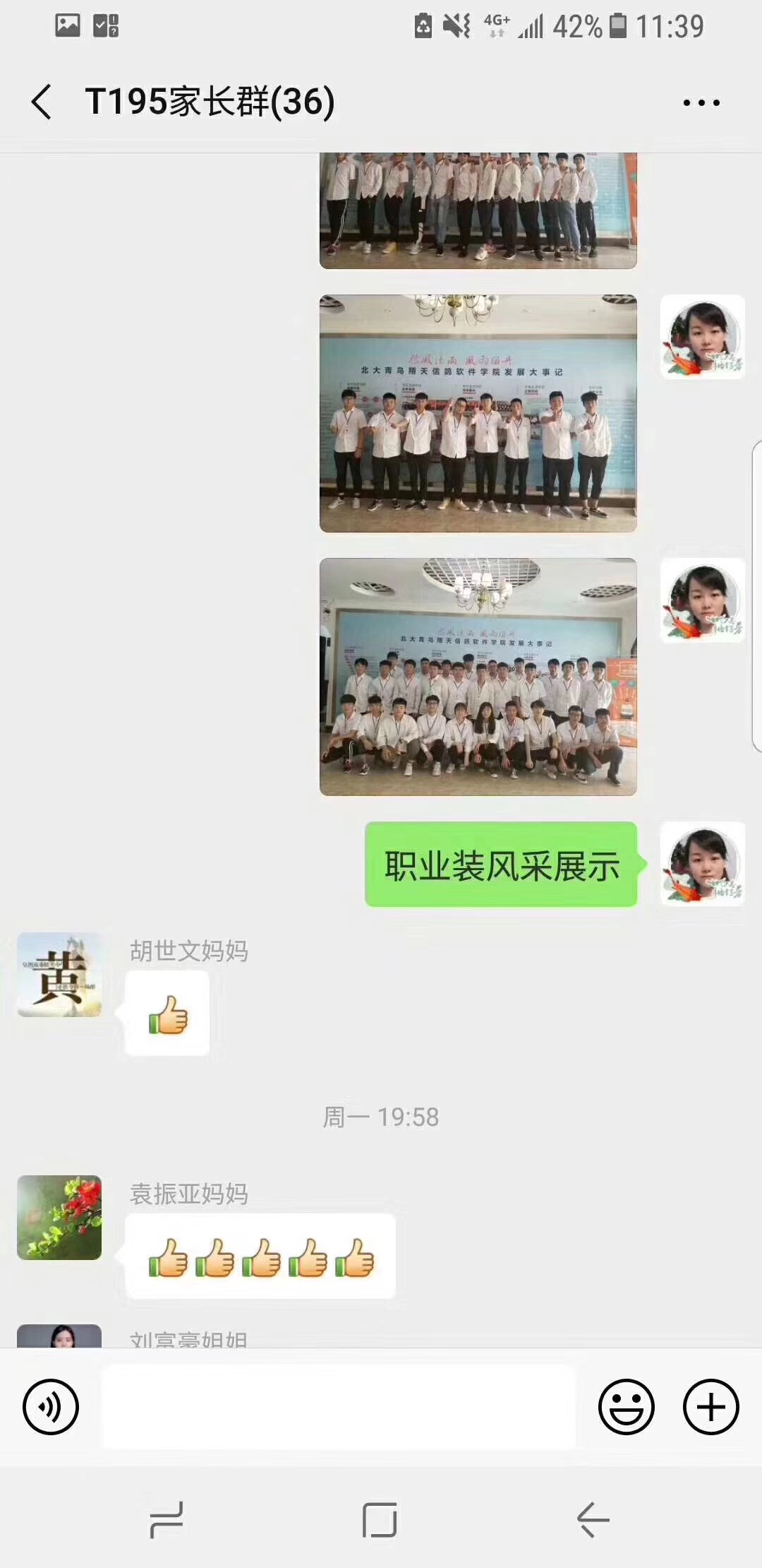 鄭州北大青鳥(niǎo)翔天信鴿學(xué)員家長(zhǎng)真實(shí)討論反饋