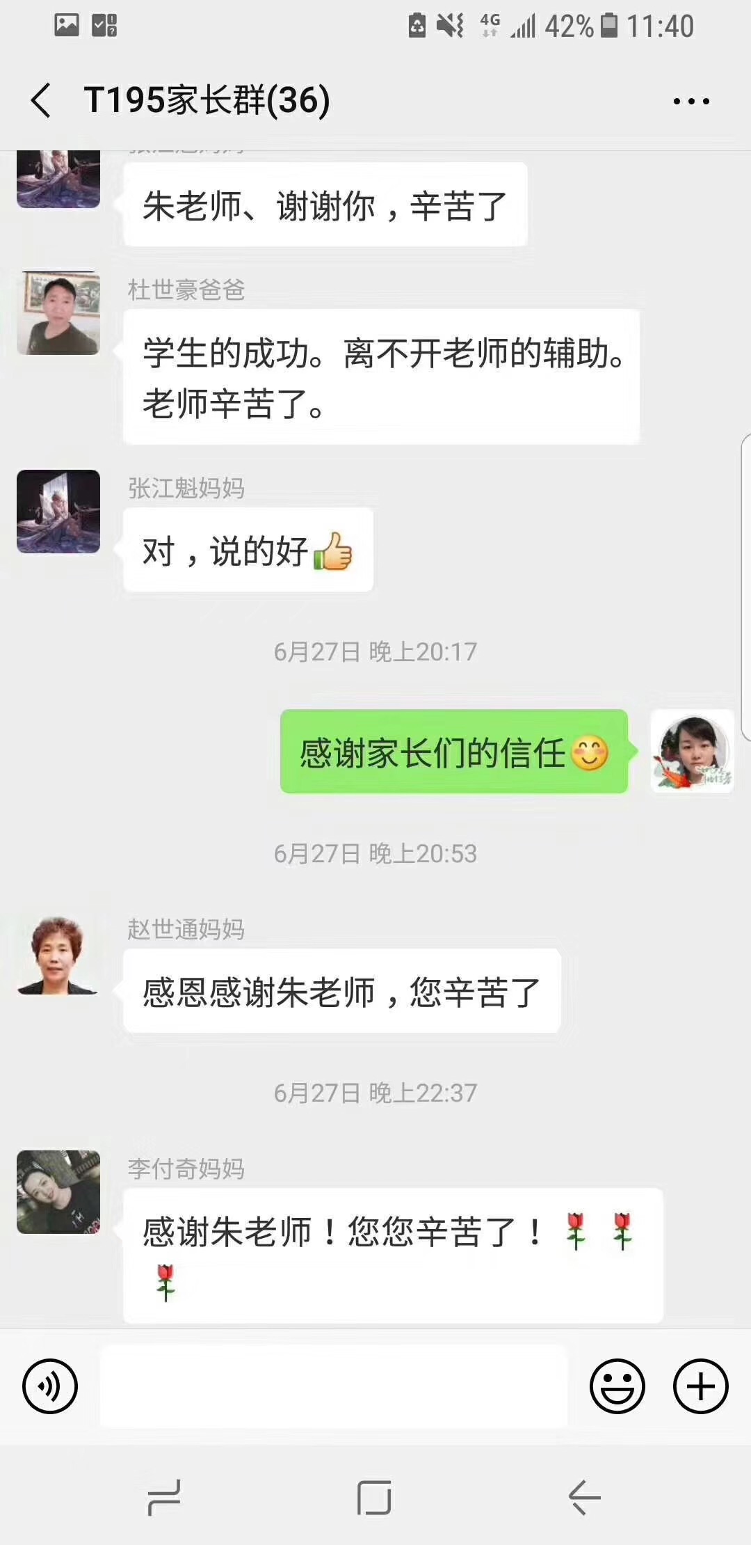 鄭州北大青鳥(niǎo)翔天信鴿學(xué)員家長(zhǎng)真實(shí)討論反饋