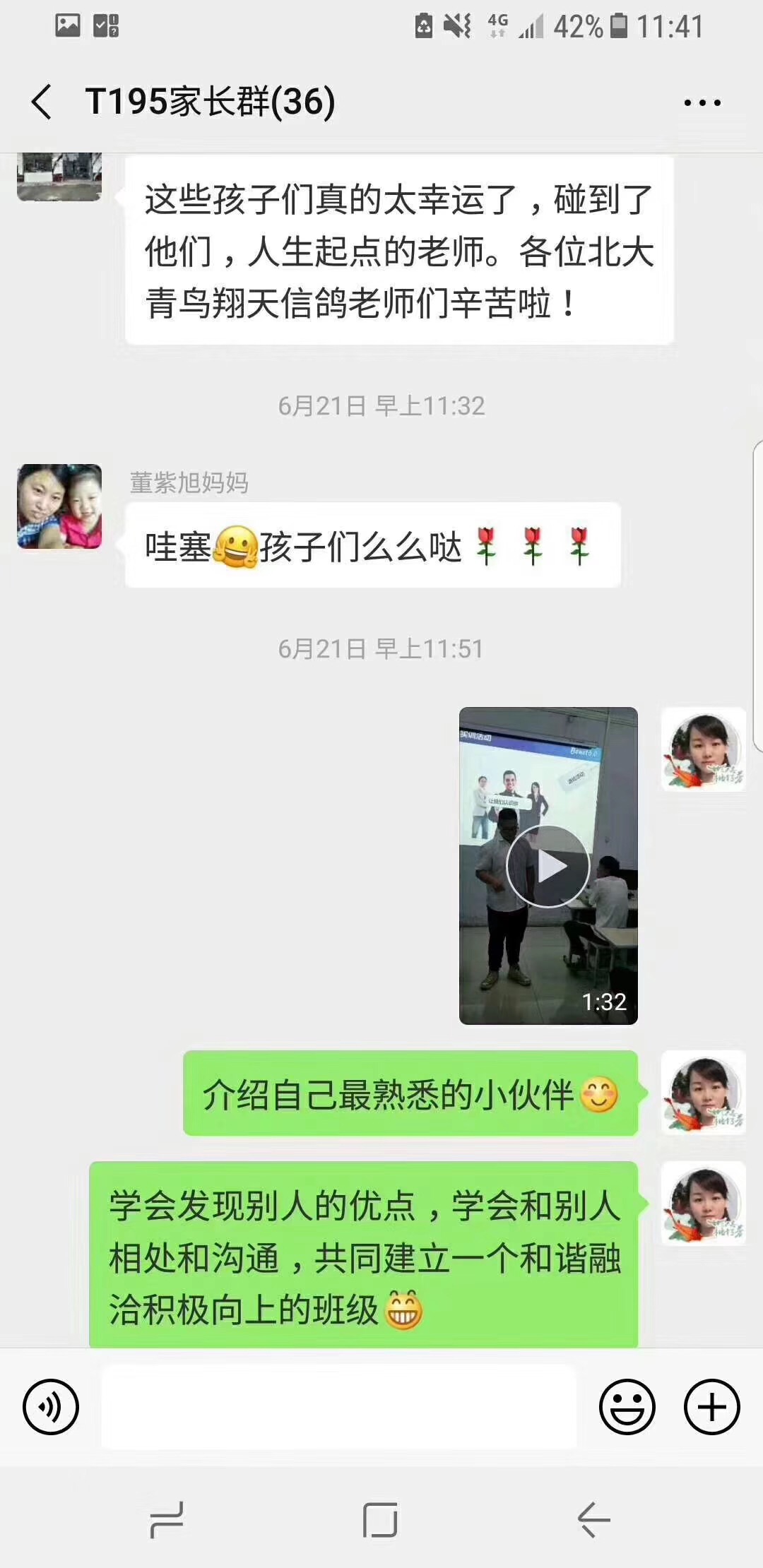 鄭州北大青鳥(niǎo)翔天信鴿學(xué)員家長(zhǎng)真實(shí)討論反饋