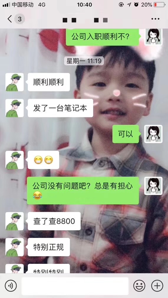 鄭州北大青鳥(niǎo)翔天信鴿學(xué)校學(xué)員就業(yè)真實(shí)反饋