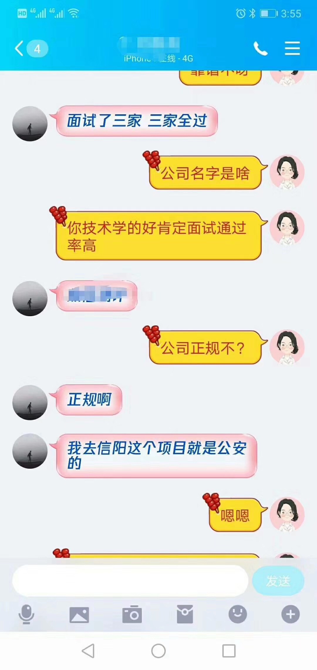 鄭州北大青鳥(niǎo)翔天信鴿學(xué)校學(xué)員就業(yè)真實(shí)反饋