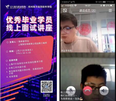鄭州北大青鳥翔天信鴿簽約總部“安心學習·放心就業(yè)”公約