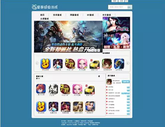 吾愛游戲網(wǎng)效果圖